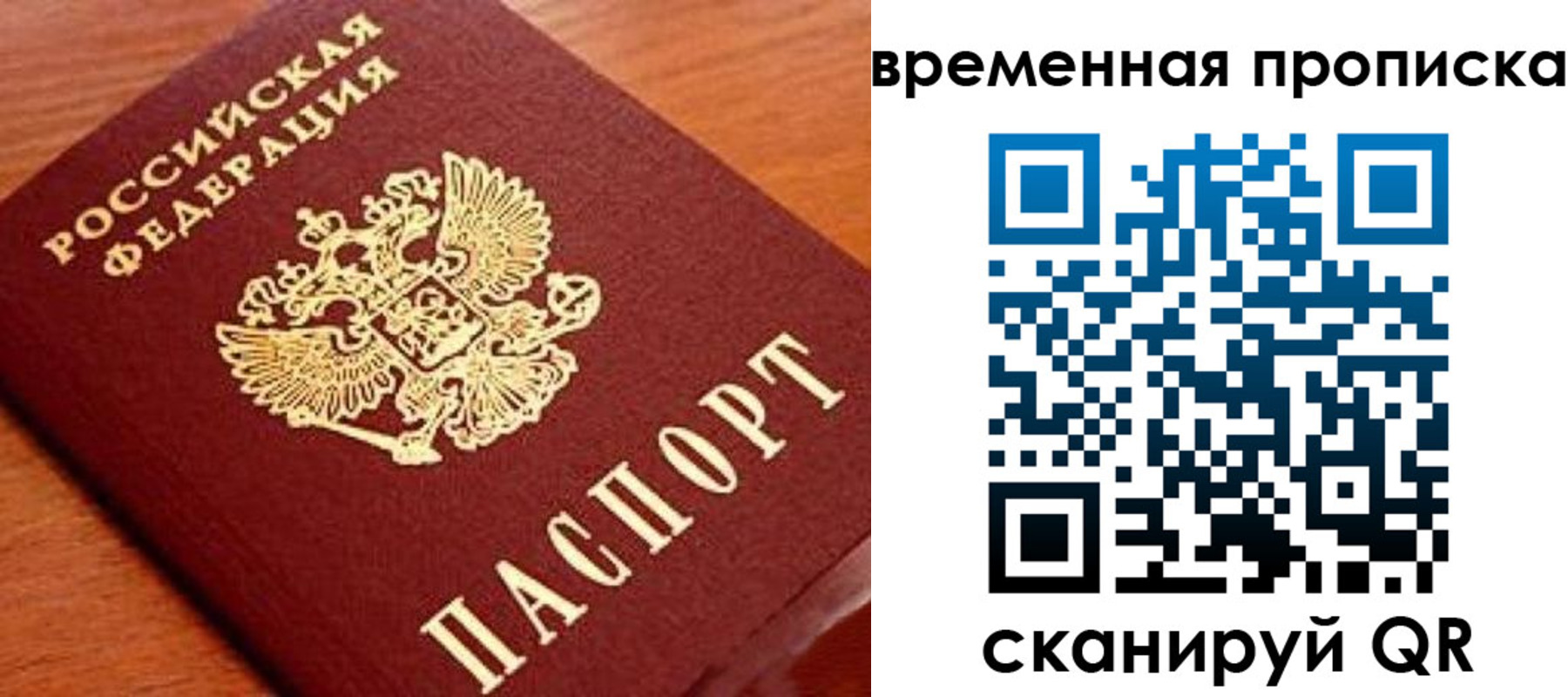 прописка иностранных граждан в Липецке