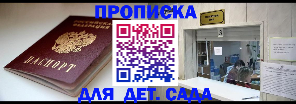 временная регистрация гарантия в Липецке