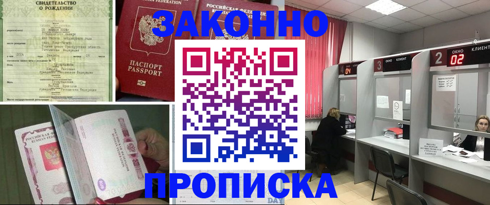 временная регистрация госуслуги в Липецке