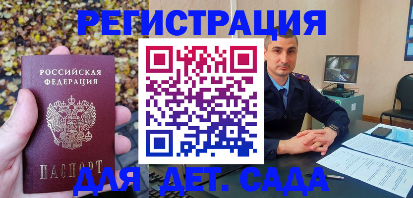 временная регистрация поиск в Липецке