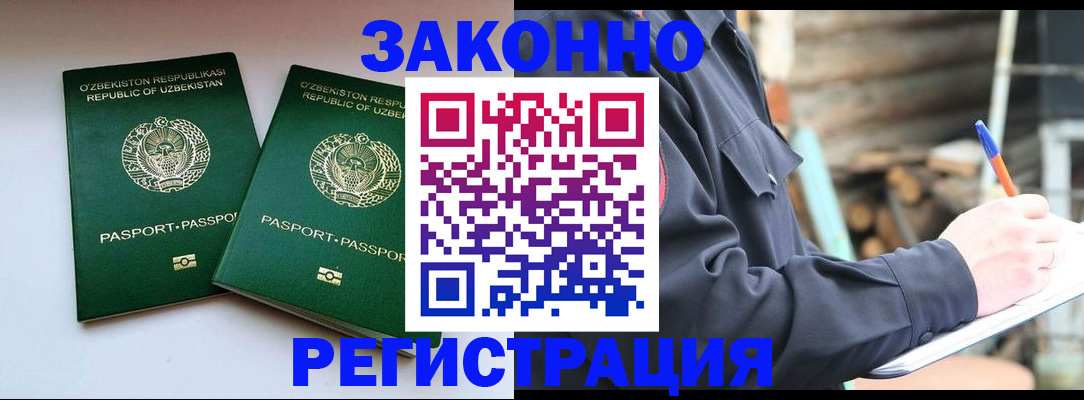 временная регистрация гарантия в Липецке
