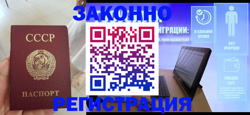 найти адрес прописки в Липецке