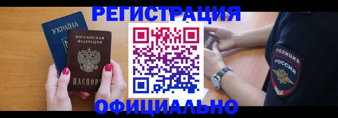 временная регистрация адрес в Липецке