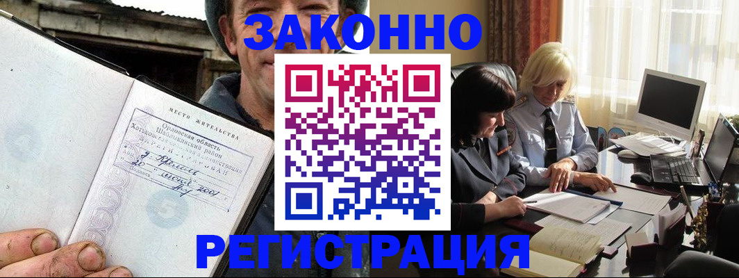 временная регистрация гарантия в Липецке