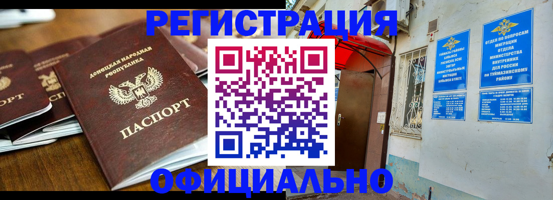 регистрация для школы в Липецке